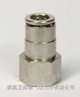 金属快插接头 AJPCF