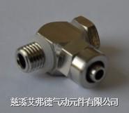 全铜快拧接头 ABPH8-01