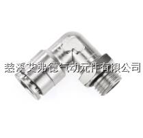 全铜快插接头 PL8-02