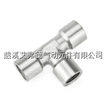 全铜快拧接头 AFFF