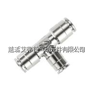 全铜快拧接头 AJPEG