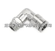 金属快插直角弯头 AJPL08-1/4