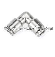 全金属L型快插接头 AJPV08