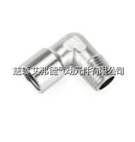 全铜快拧接头 ALMF